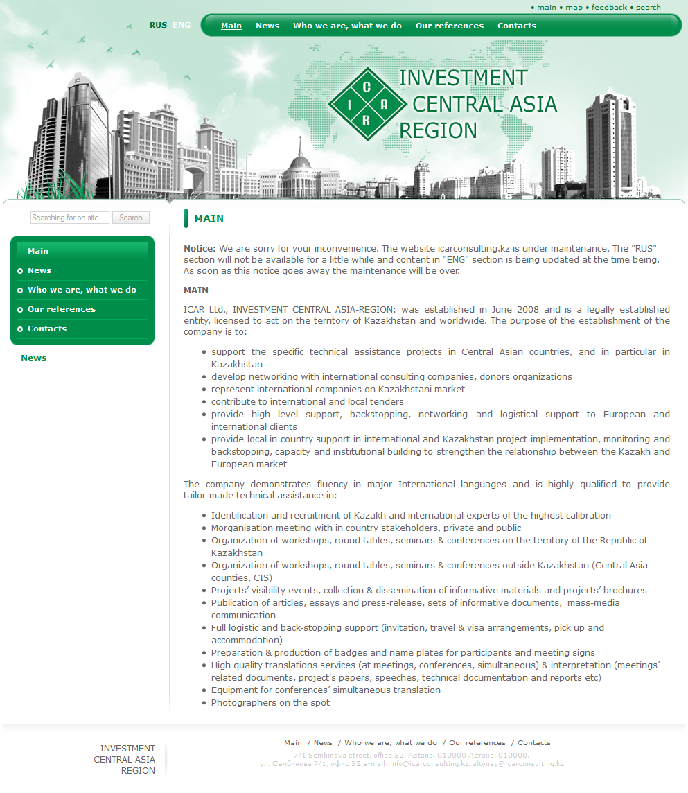 Разработка Сайт компании &quot;Investment Central Asia-Region&quot;