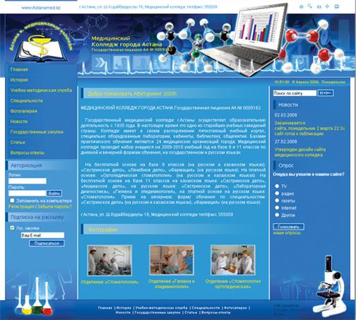 Разработка Сайт Медицинского колледжа г. Астана