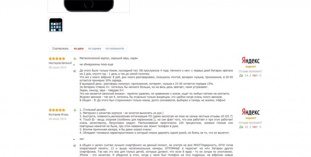 Отзывы с Яндекс.Маркета ( CommentBook)