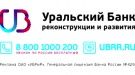 Платежный модуль УБРиР