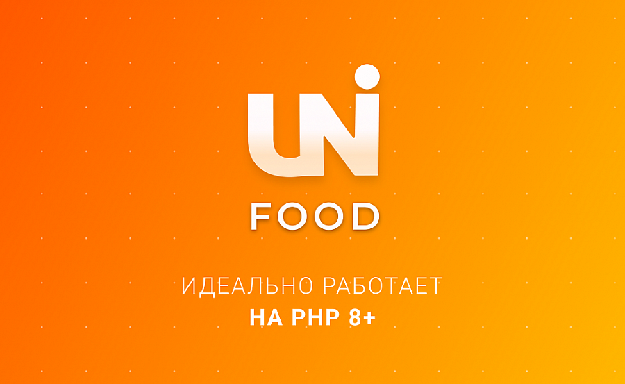 Фото решения - INTEC.Food - магазин доставки еды, суши, пиццы с корзиной и оплатой. Сайт для ресторанов и кафе