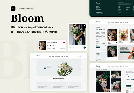 Logicloud: Интернет-магазин цветов. Доставка цветов и подарков