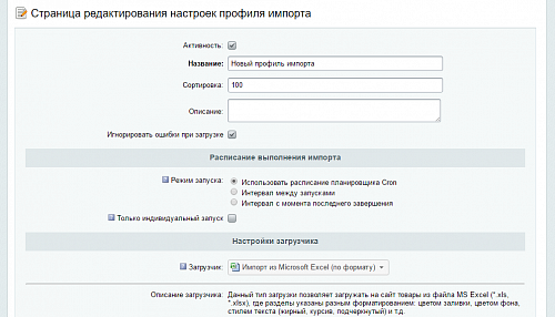 Импорт данных: загрузка товаров из gifts.ru, oasiscatalog.com, happygifts.ru, xindaorussia.ru